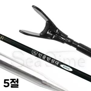 낚시대 받침틀 민물낚시 바다 용품 거치대 뒤꽂이 소품 받침대 5절