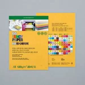 두성 OA팬시페이퍼A4 120g M08 치자색 20매
