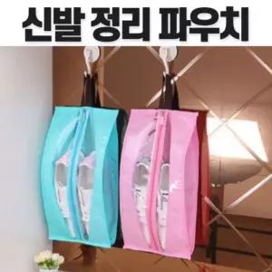 여름신발 팩 워터슈즈 그린 방수 계곡신발 바다