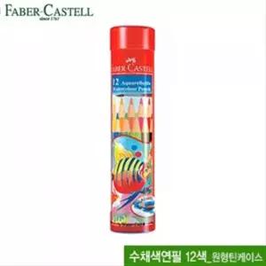 [셀러에이드]파버카스텔 12색 수채색연필 원형 틴케이스 드로잉 색칠놀이 연필