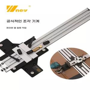 조기대레일 트리머 원형 톱다이 목공루터 목공용 고정 홈파기 지그