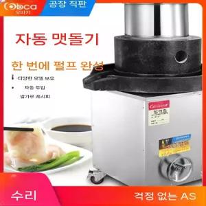 멧돌 두유제조기 전동 가정용 콩물제조기 기계 맷돌 업소용 분쇄기 그라인더 두유머신
