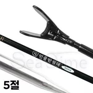 낚시대 받침틀 민물낚시 바다 용품 거치대 뒤꽂이 소품 받침대 5절