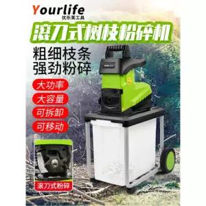 소형 목재 파쇄기 2400W 잔가지 나무 절단기 분쇄기 2400W세단기 수집봉투