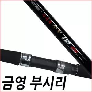 SFC 부시리금영 4 500 농어 부시리 삼치 대물낚시대