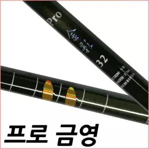 SFC 프로금영 44 민물 낚시대 민물 민장대