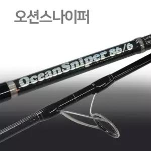 SFC 오션 스나이퍼 S86_6 바다 루어대