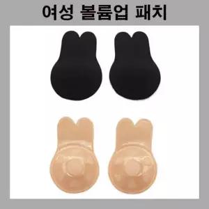 여자볼륨업패치 가슴패치 리프팅패치 노브라 니플패드 가슴리프팅 쳐진가슴 블랙 스킨
