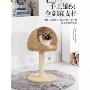 라탄 스크래쳐 캣타워 숨숨집 캣선반 선반 고양이 캣폴 60745X