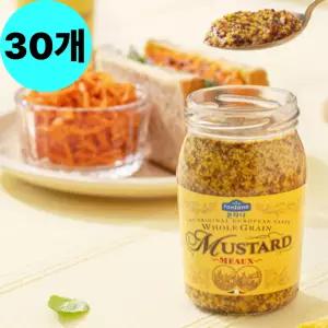 폰타나 홀그레인 머스타드 겨자 라페 소스 200g X30개 BNS