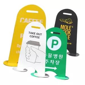 제작 배너 예쁜 입간판 스탠드 A형 철제 카페 광고판