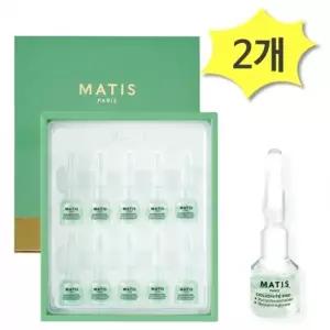 마티스 글리코아미노글리칸즈 수분앰플 x 2박스 (2ml x 20개입) 피부 영양공급 속당김해소