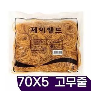 고품질 고무밴드 고무줄 (70mm X 5mm) 사무용품 WFM7FOP