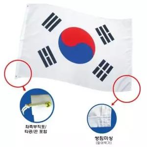 태극기 1호 대형 300-450 국기 (1개입) 출입구 사무실 학교 가정용