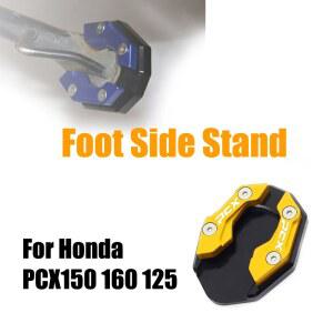 사이드스탠드패드 혼다 PCX 160 150 125 PCX150 PCX160 PCX125 CNC 오토바이 액세서리 스탠드 사이드 확장 패드 지원