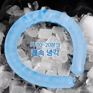쿨링 시원한 3세대 개별박스포장 아이스목걸이 냉감효과 얼음스카프