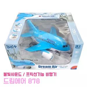 드림에어 878 비행기 장난감비행기 프릭션 여객기 공항놀이 선물 다이캐스팅 불빛사운드 작동완구
