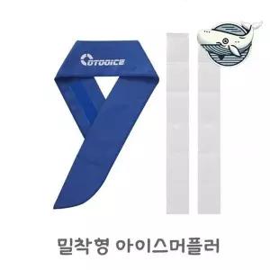 [하프클럽/]여름 쿨타올 수분흡수 지속형 밀착 아이스머플러