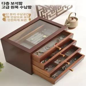 원목 악세사리보관함 보석함 반지 귀걸이 목걸이 액세서리 귀 빈티지 팔찌 케이스 수납