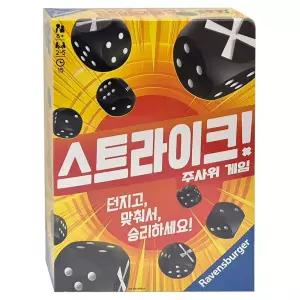 코리아보드게임 스트라이크 주사위 게임 보드게임 보드게임놀이 패밀리게임