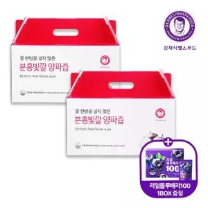 [블루베리 1박스 더!] 분홍빛깔 양파즙 60팩 (100ml x 30팩 x 2박스)+리얼블