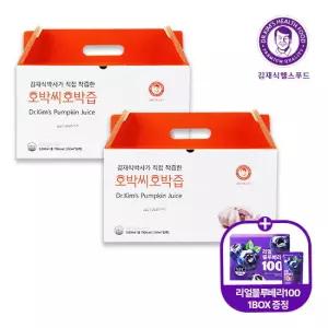 [블루베리 1박스 더!]호박씨호박즙 60팩+리얼블루베리100 1박스(20포)