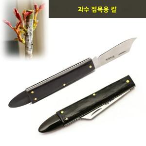 접이식 접목칼 도구 전정칼 전문 정원 과일 나무 절단기 손잡이 칼