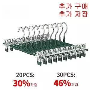 옷장용 가정용 건조대 치마 클립 무 스테인리스 바지 속옷 걸이