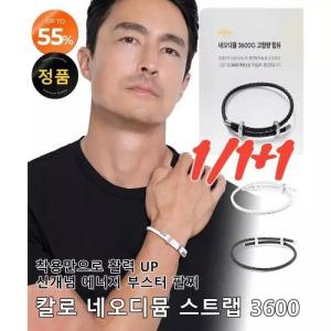 1/I+I 조절 가능한 에너지 팔찌 남성팔찌 가죽끈