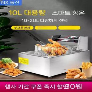 튀김기 전기 튀김기계 소형 치킨 돈까스 튀기기
