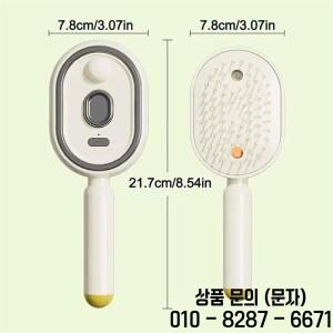 전기 스프레이 에어쿠션 마사지 빗 3 in 1 셀프 클리닝 스팀 에센셜 오일 브러쉬 충전식 두피