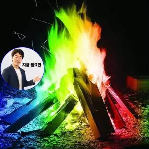 지금 필요한 캠프파이어 불멍가루 오로라 30g 불꽃 캠핑 놀이 무개가루