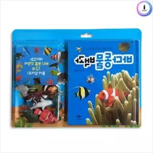 학습 감각발달완구 동물 바다 사운드북 배우는 모형과 백과 함께