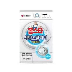 홈 스타 세탁조클리너 버블워시 100gx2포 세탁조크리너 일반 드럼