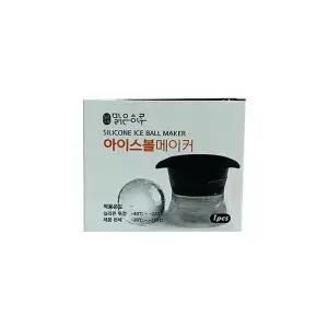 [셀러에이드]맑은하루 아이스볼메이커