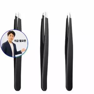 지금 필요한 핀셋 속눈썹 쪽집게 수염 3종 블랙헤드 눈썹 속눈썹족집게 흰머리
