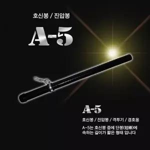 [하프클럽/]호신용 고무 재질 안전봉 방어용 곤봉