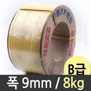 국산 밴딩끈 pp자동밴드 자동밴딩끈 pp포장끈 9mm 8kg 진공포장 밴딩기 빵끈