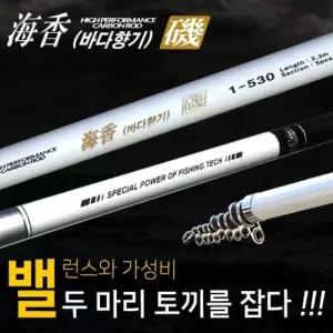 SFC 해향기 1호 430 갯바위 방파제 바다 릴 낚시대_25602419