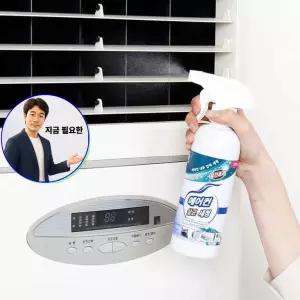 지금 필요한 에어컨청소 필터 에어컨 세정제