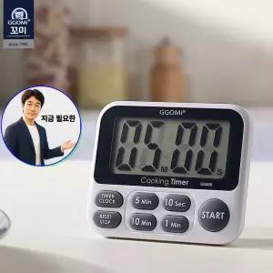 지금 필요한 주방타이머 이중알람 쿠킹타이머