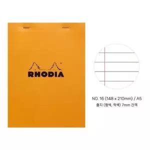 [텐바이텐]로디아 오렌지 메모패드 NO16 (줄지 14.8x21 A5 80매 80g)