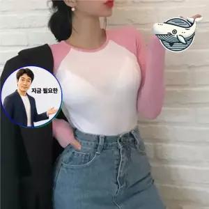 지금 필요한 가오리티셔츠 긴팔 슬림핏 여자 티셔츠 데일리 홈웨어