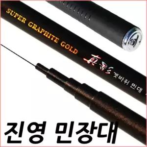 SFC 진영민장대 40 바다 갯바위민대 바다 낚시대
