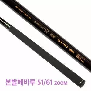 SFC 본발메바루 51/61 줌 바다민장대 갯바위 감성돔
