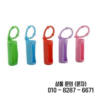 실리콘 야외용품 병 케이스 에센셜 오일 보호 커버 스프레이 롤러 홀더