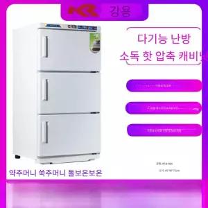 스팀 타올 뜨거운 수건 난방 캐비닛 발마사지 업소용