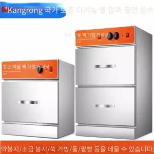 발 목욕 뜸 항온 소금 패키지 핫스톤 소독기 스팀