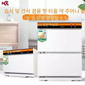 뜨거운 수건 난방 캐비닛 발치료 스팀 타올 업소용