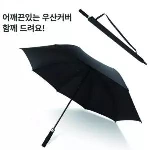 [하프클럽/]3인용 골프 우산 장우산 판촉 대형 의전